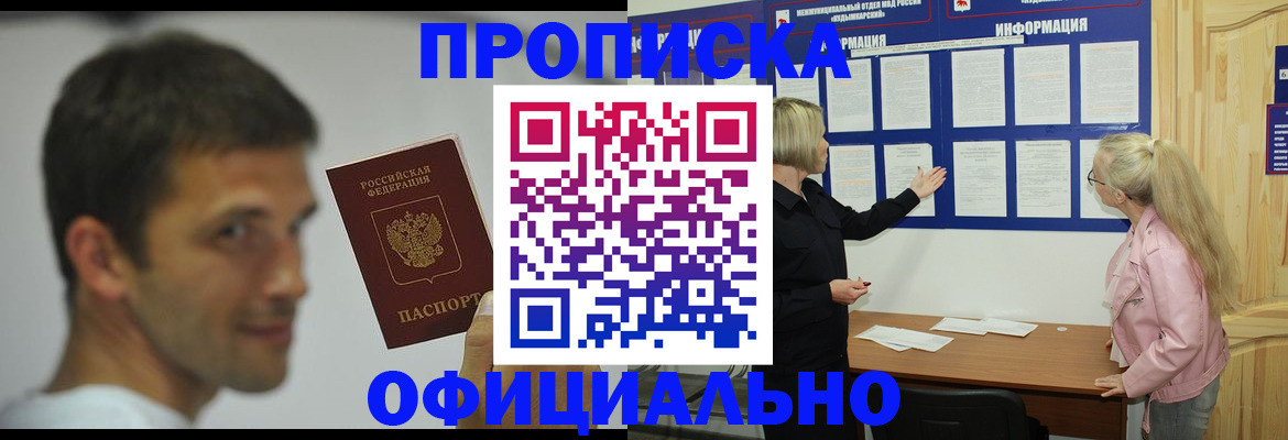 прописка в квартире в Ипатово