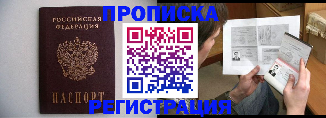 временная регистрация 2025 в Ипатово