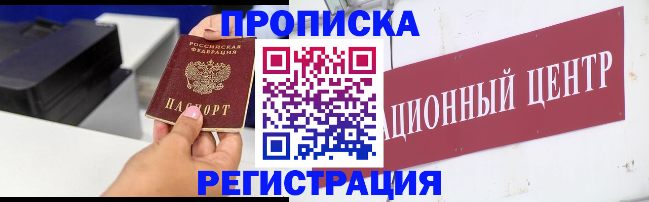 временная прописка в Ипатово